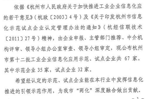 ?由“試點(diǎn)”到“示范”，西尼信息化建設(shè)取得階段性成功